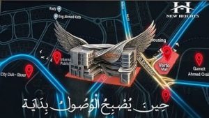 مول فيرتو العبور