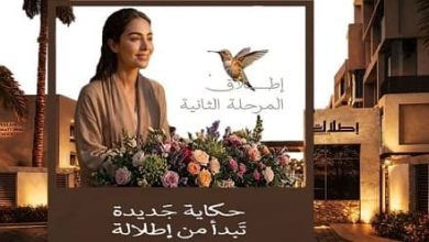 إطلالة أكتوبر