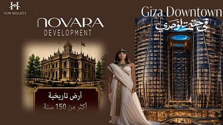أبراج جيزة داون تاون Novara