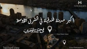 أبراج جيزة داون تاون نوفارا