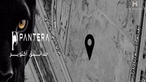 كمبوند بانتيرا حدائق أكتوبر Pantera