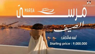 قرية مرسى ميركون الساحل الشمالي