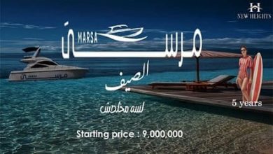 قرية مرسى الساحل الشمالي