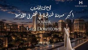 أبراج جيزة داون تاون نوفارا