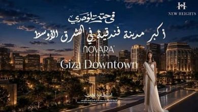 أبراج جيزة داون تاون نوفارا