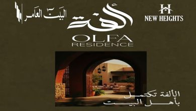الفة الشيخ زايد Olfa zayed