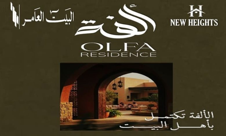 الفة الشيخ زايد Olfa zayed