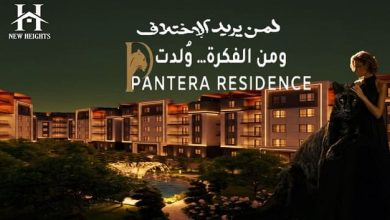 كمبوند بانتيرا