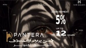 Pantera Residence Hadayek October