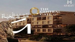 كمبوند ذا سنترال جيت حدائق أكتوبر