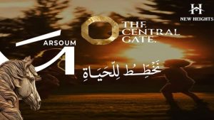 ذا سنترال جيت أكتوبر The Central Gate