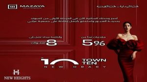 Town Ten