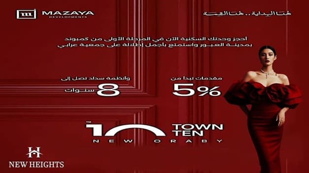 Town Ten