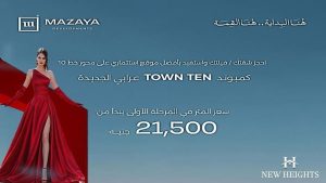 Town Ten