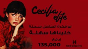 cecilia elite north coast