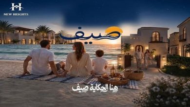 مشروع صيف سيدي عبد الرحمن