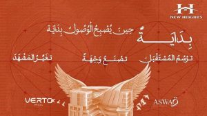 مول فيرتو العبور