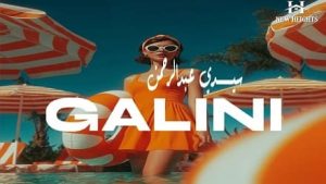 أسعار قرى الساحل الشمالي 2026