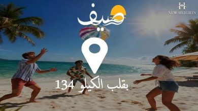 مشروع صيف سيدي عبد الرحمن