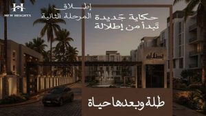 إطلالة أكتوبر
