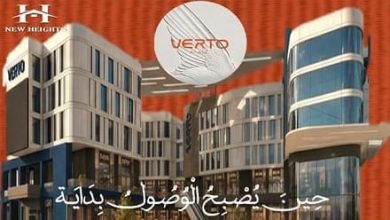 مول فيرتو العبور