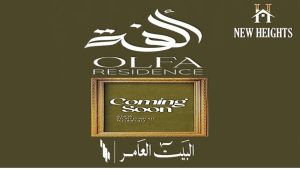 الفة الشيخ زايد Olfa zayed