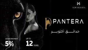بانتيرا