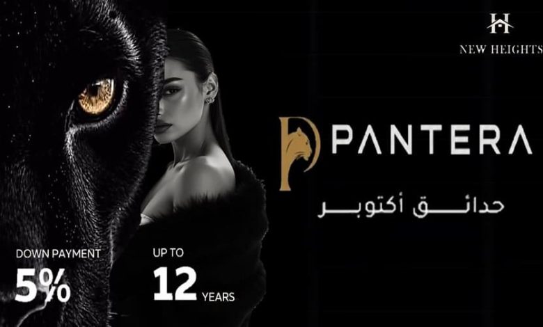 بانتيرا