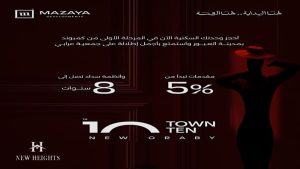 كمبوند تاون تن العبور