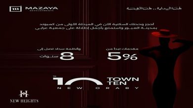 كمبوند تاون تن العبور