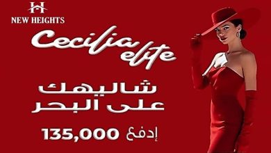سيسيليا لاجونز