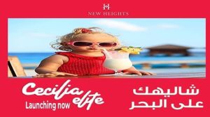 سيسيليا لاجونز الساحل
