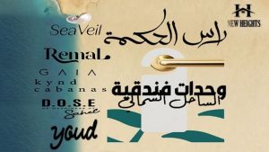 شقق فندقية في الساحل الشمالي