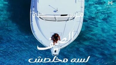 مرسى الساحل الشمالي