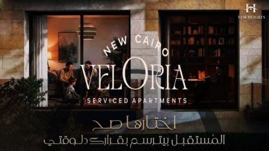veloria compound