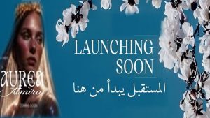 كمبوند الميرا اوريا التجمع الخامس