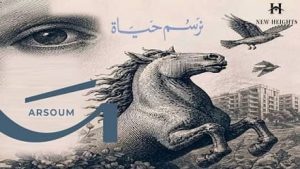 مشروع مرسوم أكتوبر