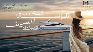 قرية مرسى ميركون الساحل الشمالي