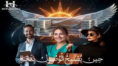 مول فيرتو العبور verto mall