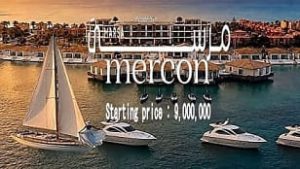 ميركون مارينا 5