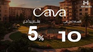 كمبوند كافا ريزيدنس العبور الجديدة
