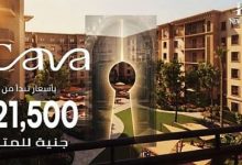 كمبوند كافا ريزيدنس العبور الجديدة