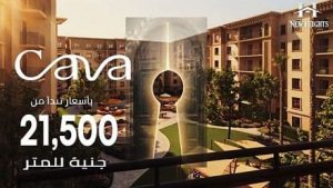 كمبوند كافا ريزيدنس العبور الجديدة