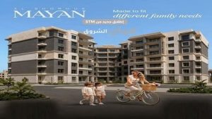 أسعار كمبوند مايان الشروق 2026