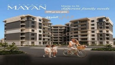 أسعار كمبوند مايان الشروق 2026