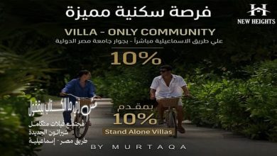 مرتقى العبور أمام كارفور