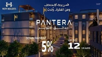 كمبوند بانتيرا طريق الحي الإيطالي | عيش الرفاهية بأكتوبر