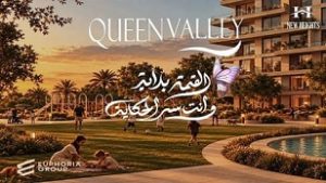 كوين فالي Queen Valley