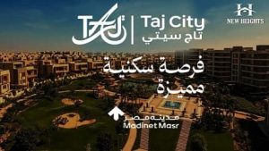 أحدث مراحل تاج سيتي طريق السويس