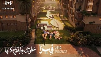 كمبوند فيرا أكتوبر Vira